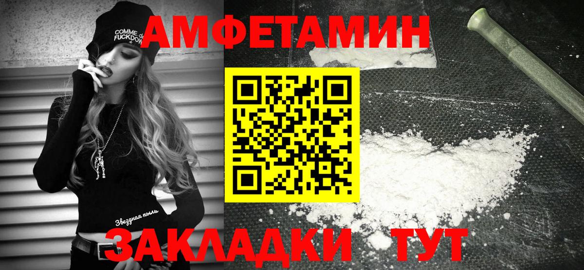 Амфетамин 97%  АМФЕТАМИН  Биробиджан  Вход с VPN 