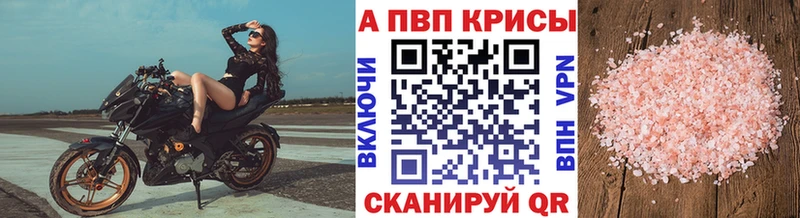 A-PVP кристаллы  наркота  Биробиджан 