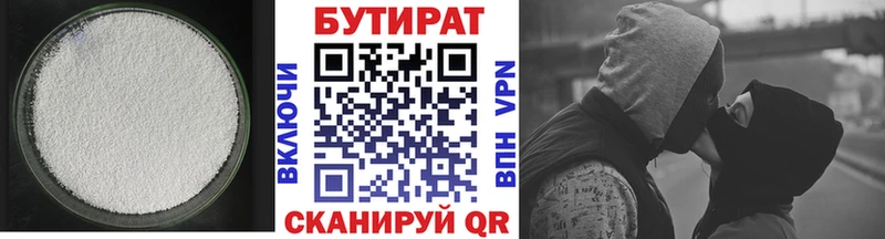 ОМГ ОМГ зеркало  наркотики  Биробиджан  Бутират бутандиол 