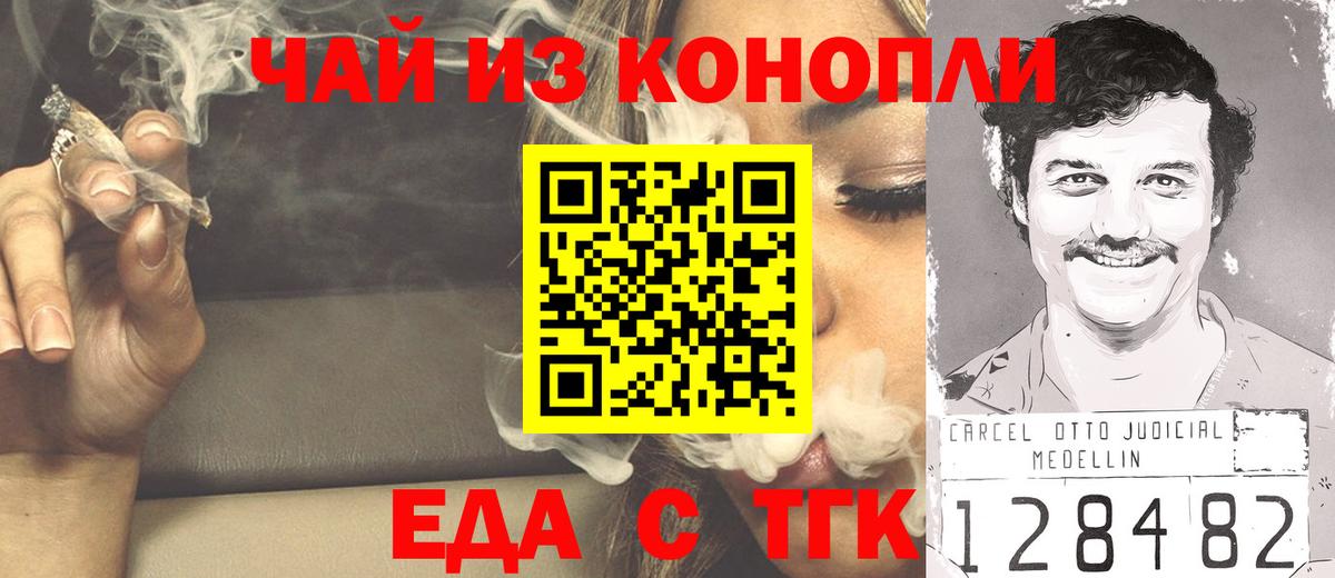 Биробиджан  Печенье с ТГК марихуана  Вход с VPN 