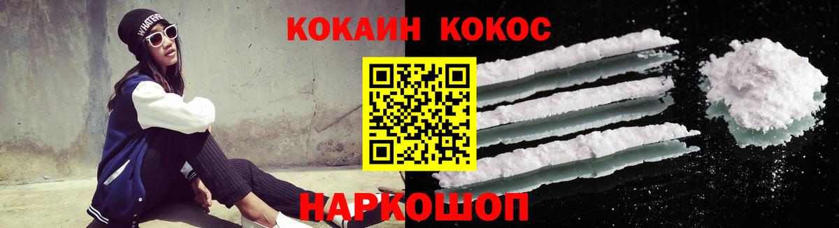 Cocaine 98%  Вход с VPN  КОКАИН  Биробиджан  COCAIN Перу 