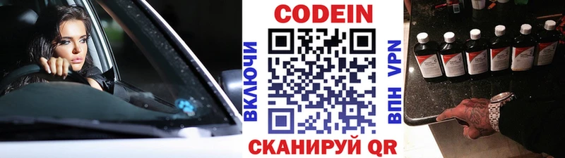 kraken ССЫЛКА  Биробиджан  Codein Purple Drank 