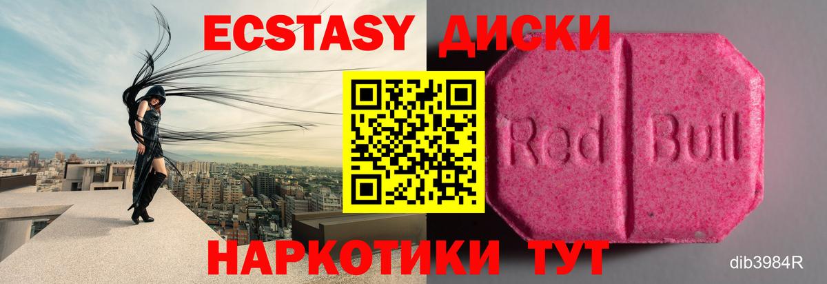 Экстази mix Биробиджан