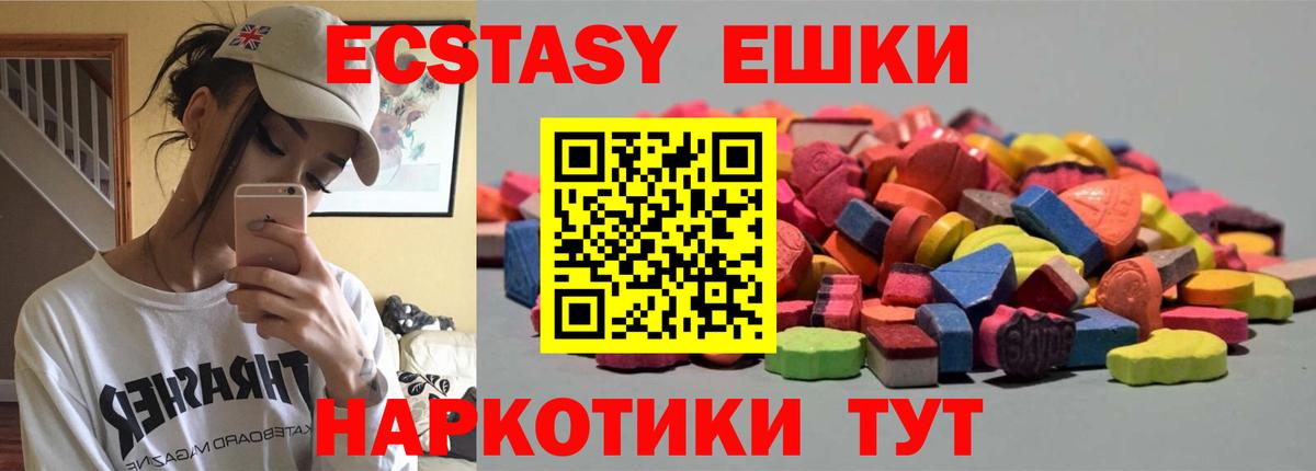 Ecstasy Philipp Plein  Ecstasy  мега сайт  Вход с VPN  Ecstasy 280 MDMA  мориарти как зайти  Биробиджан 
