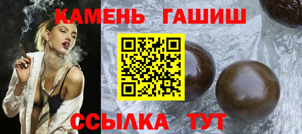 ГАШ гашик Биробиджан