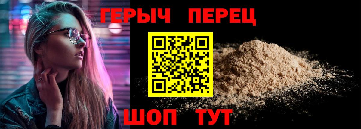 ГЕРОИН Heroin Биробиджан
