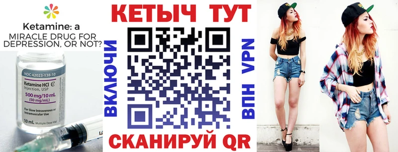 КЕТАМИН ketamine Биробиджан