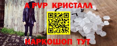 а пвп мука Первоуральск