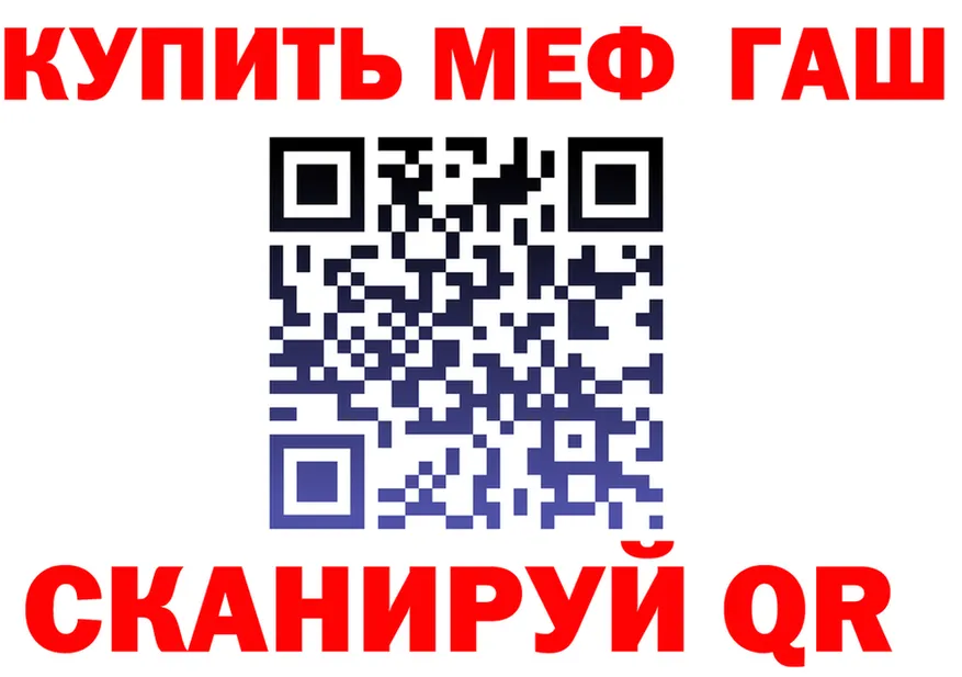 ГАШ гарик ссылки darknet гидра Биробиджан