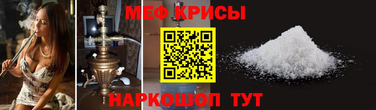 где купить наркоту  МЕФ mephedrone  Мефедрон мяу мяу  Вход с VPN  Биробиджан 