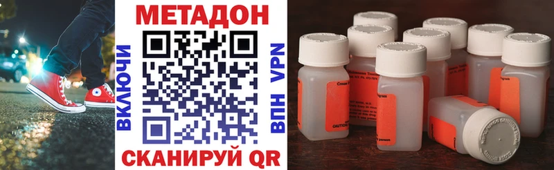 Метадон methadone  Биробиджан 