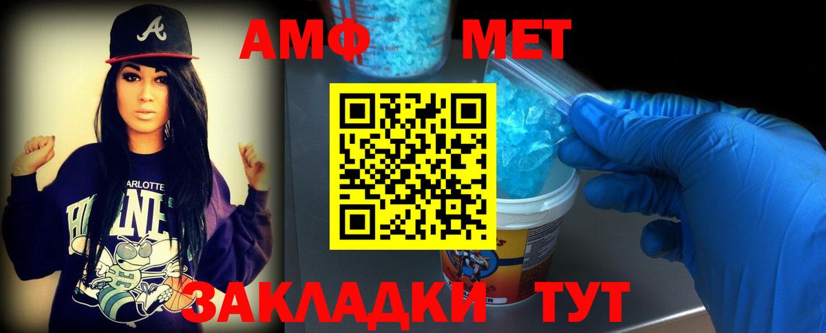Первитин Декстрометамфетамин 99.9%  Вход с VPN  Первитин  Биробиджан 