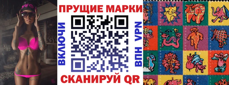 Марки 25I-NBOMe 1,5мг  Биробиджан 
