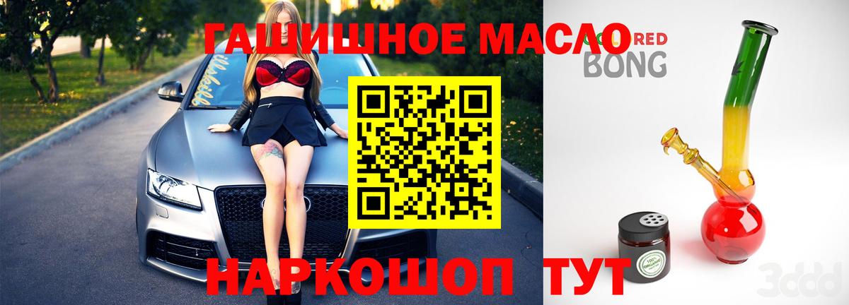 как найти закладки  Вход с VPN  Биробиджан  Дистиллят ТГК Wax  Дистиллят ТГК Wax 