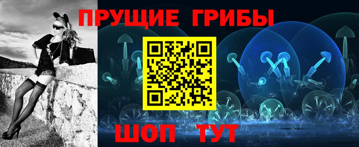 закладки  Вход с VPN  Биробиджан  Галлюциногенные грибы мухоморы 