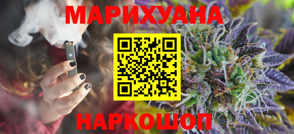 Марихуана конопля Биробиджан