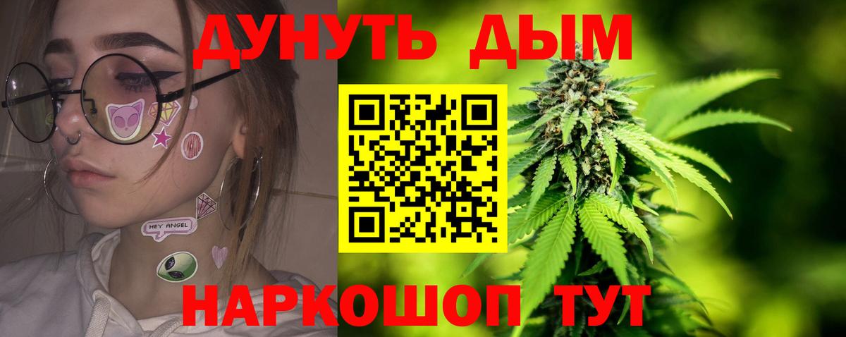 Биробиджан  Канабис ГИДРОПОН  Бошки Шишки THC 21%  Бошки Шишки семена  Вход с VPN 